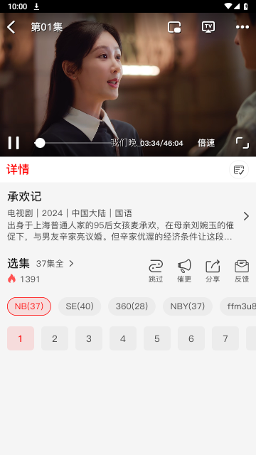 火狐追剧高清免费版