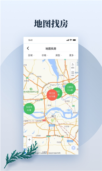 房佩齐APP2