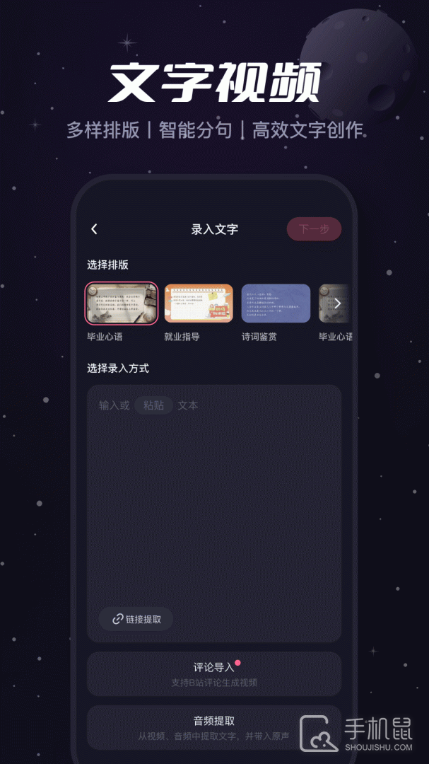 必剪 v2.85.0