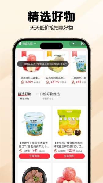宙农拍卖app v2.5.2