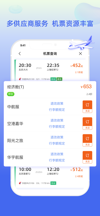 ƽ̨кҵappװv5.1.1 °汾