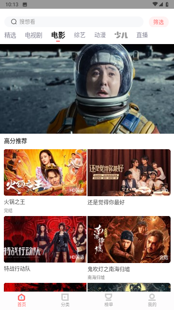 祖玛影视免费版