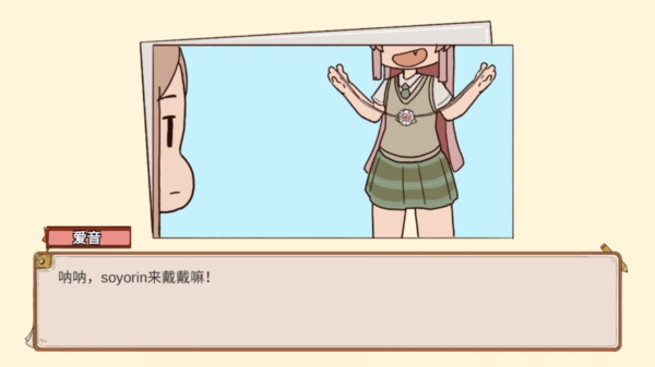 樱与栗伴旅最新版下载 v1.0