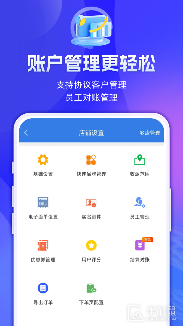快递100收件端 v6.7.1