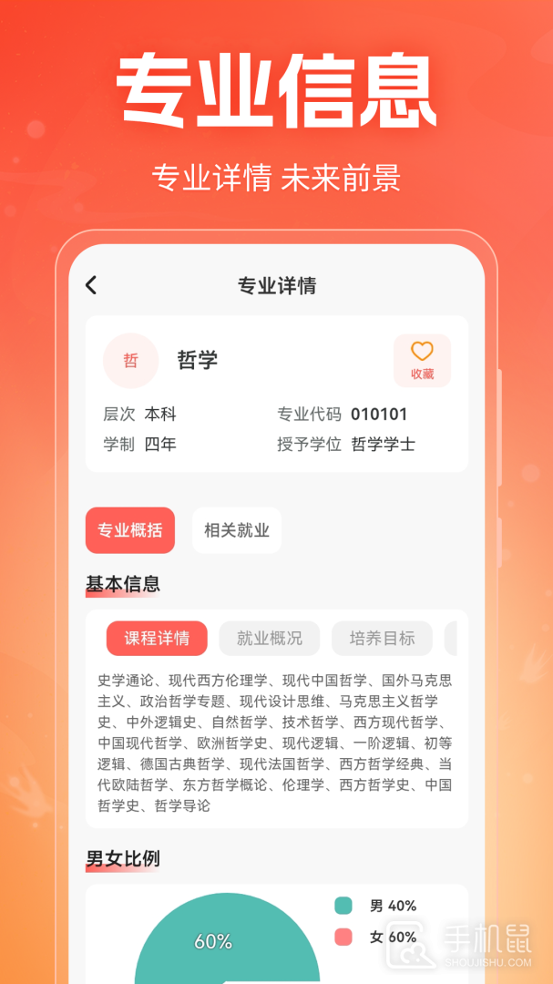 高考志愿在线填报 v30.2.3012