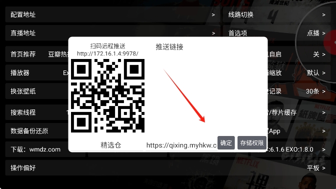 使用教程截图3