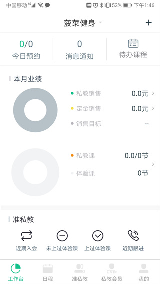 菠菜教练图片3