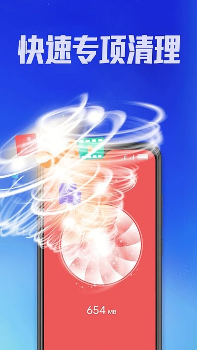 霸气清理神器app官方下载安装截图