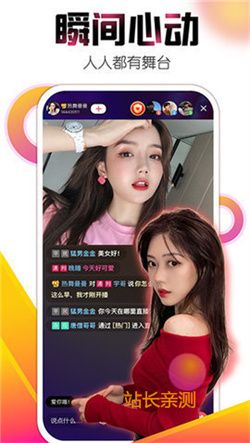 花蘿播直播2022 V1.3.4最新版截圖1