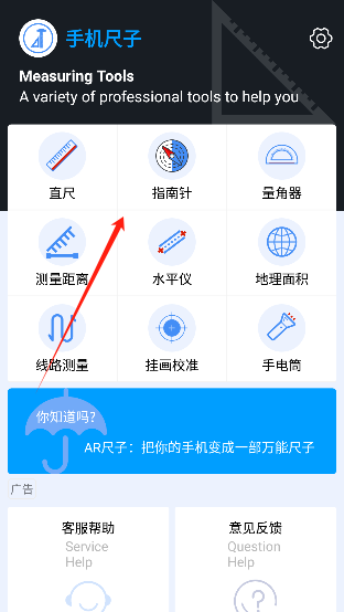 尺子测量app最新版本下载(手机尺子)