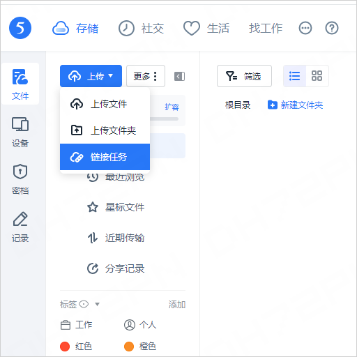 115网盘官方版
