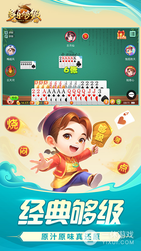 多乐够级截图3