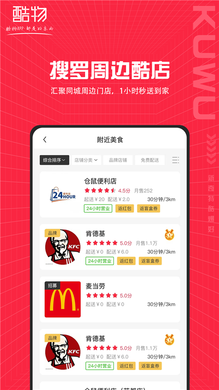 酷物3