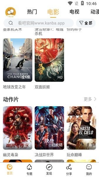 看吧影视大全历史版本截图