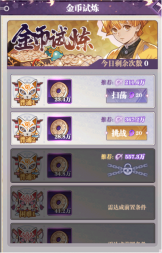 暗夜格斗最新版本游戏截图19