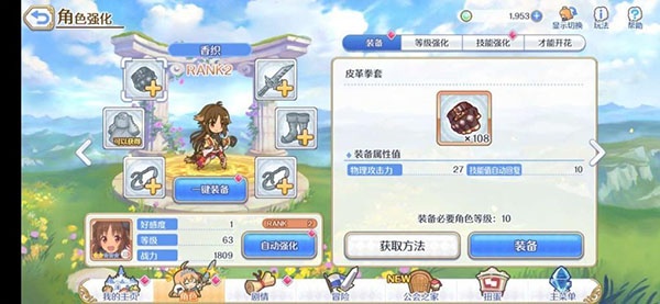 公主连结华为版