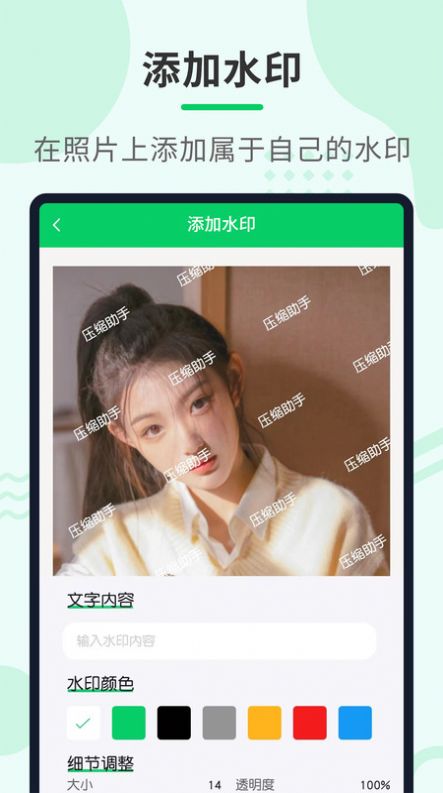 压缩助手软件 v2.2.6