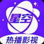 星空视频