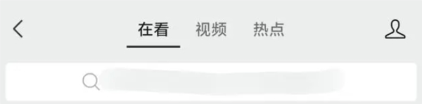 微信6