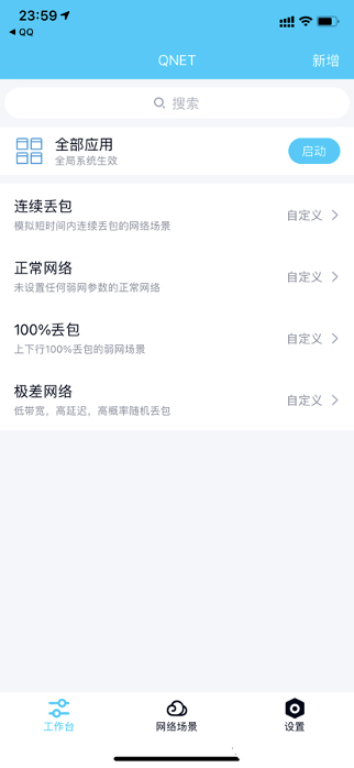 使用教程配图2