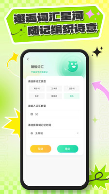 文字找不一样app v1.0.0
