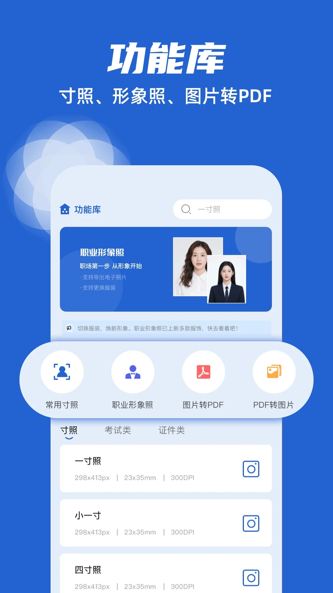 电子简历app v1.11