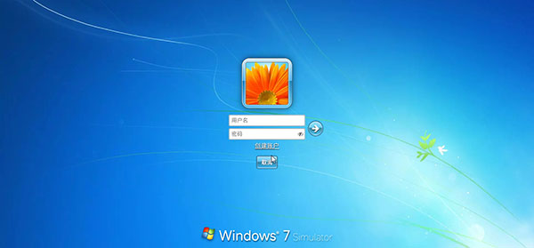 win7模拟器(Win7 Simu)