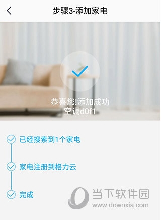 格力空调遥控器怎么连接空调