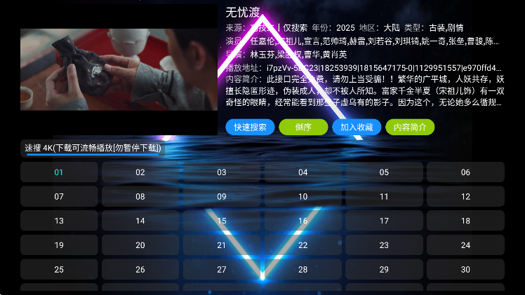 七星影仓v3下载安卓版无广告