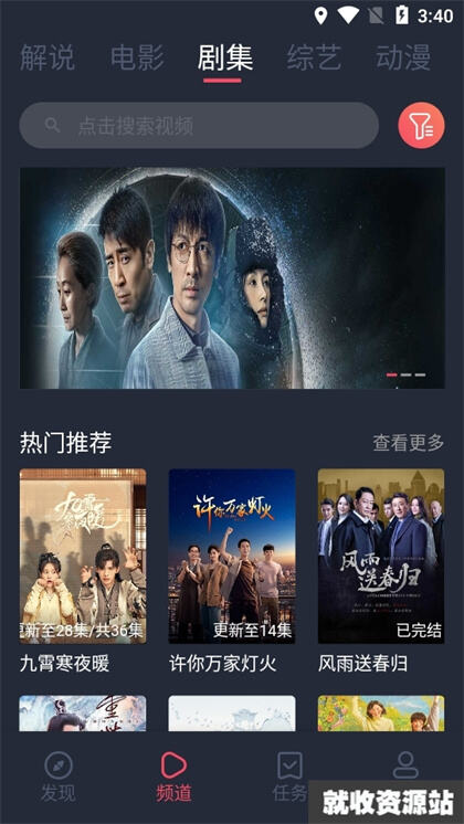 木兰影院追剧app下载截图