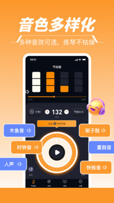 节拍器Tem+软件 v1.1.0