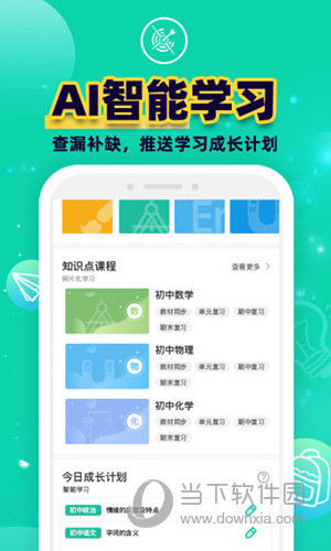 错题plus