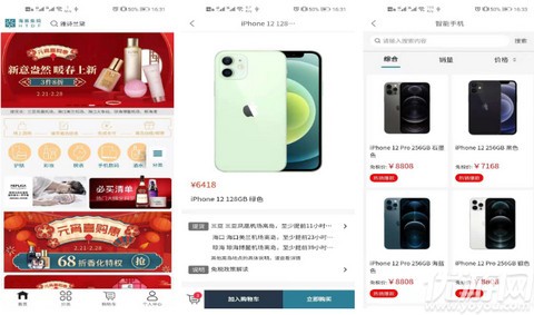 三亚免税店