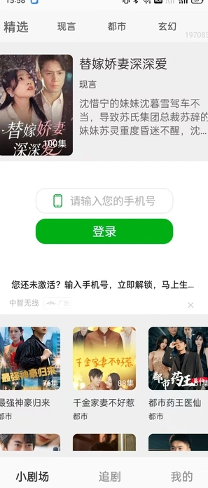 免费短剧快播 v1.0.4.1安卓版下载