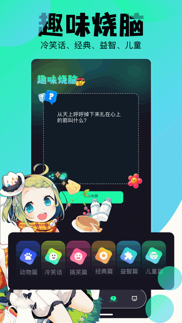 喵趣漫画 v1.13