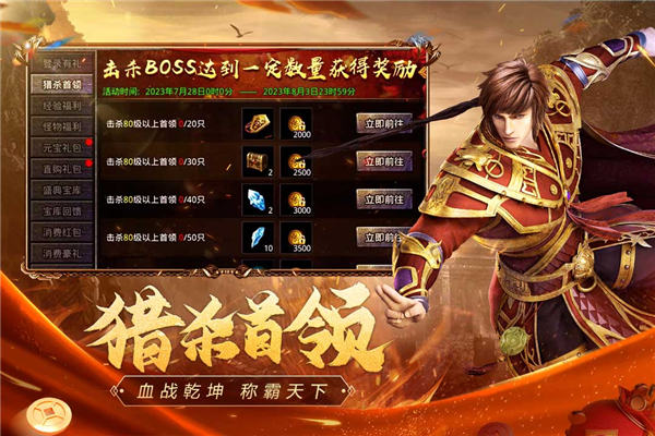 原始传奇2