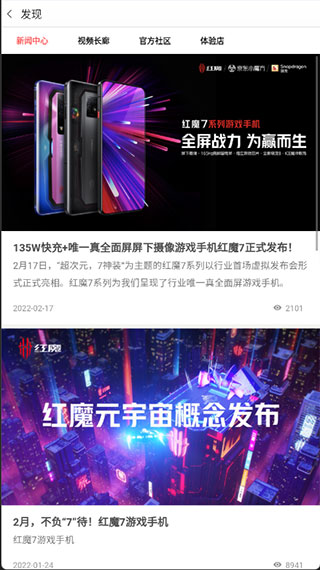 红魔商城app软件截图4