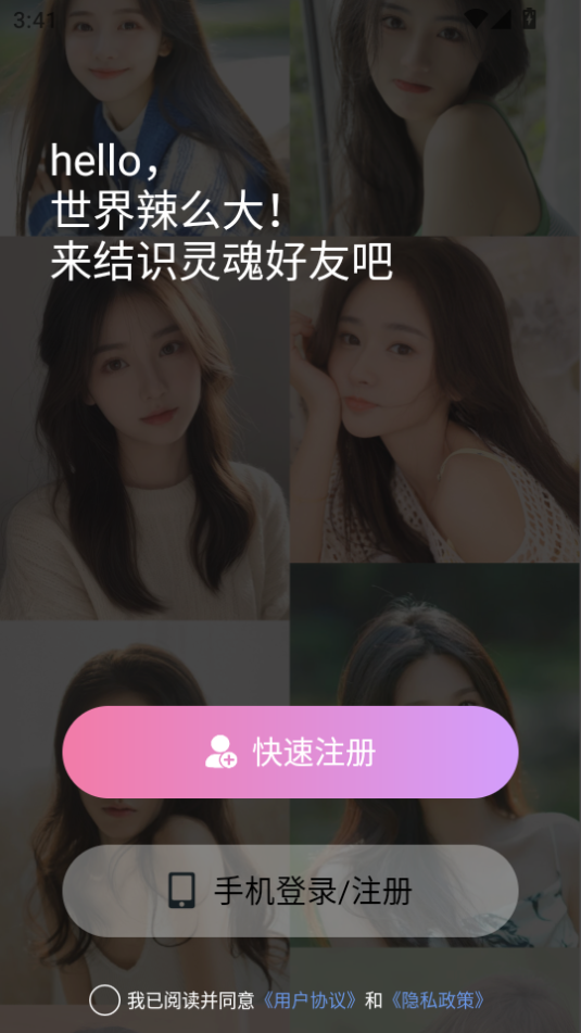 蜜桃时刻 v3.0.4.6安卓版下载