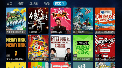 花火影视TV电视版