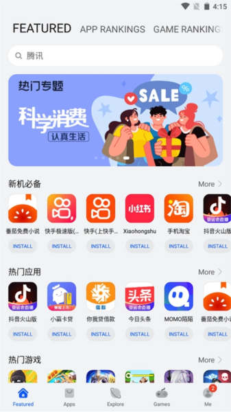 华为AppGallery官方版