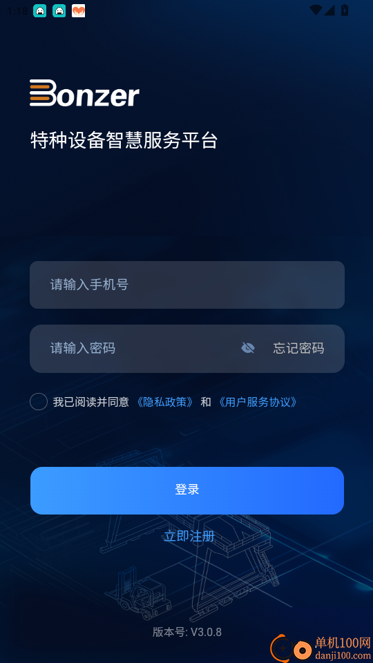 邦泽智服免费版