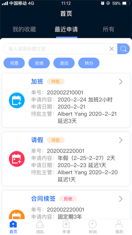 软件功能配图1