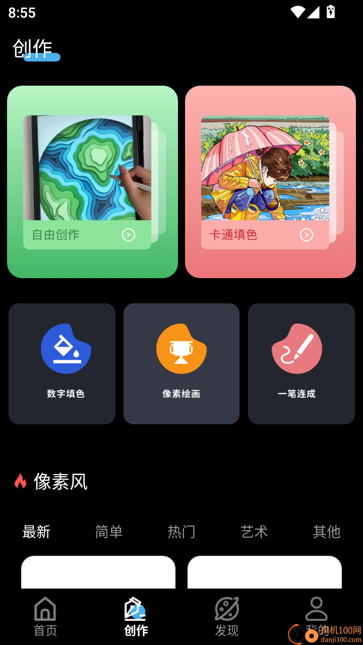 拼豆绘画免费版