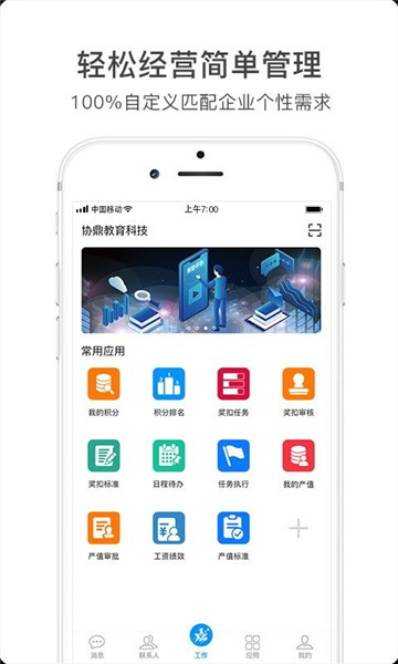 激励宝4