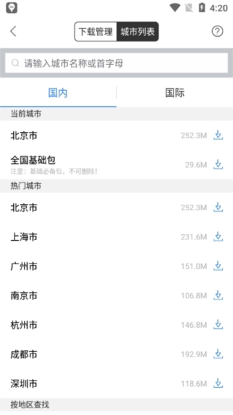 百度地图图片28