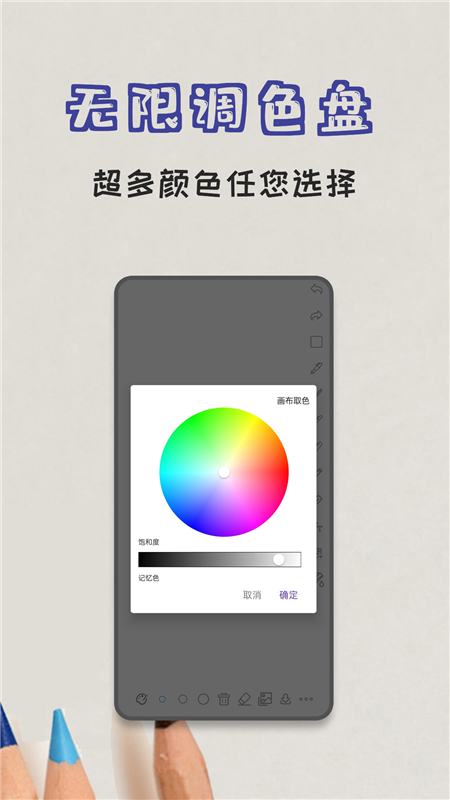 极简白板绘画app3