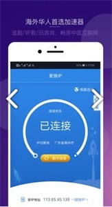 极光ip修改器