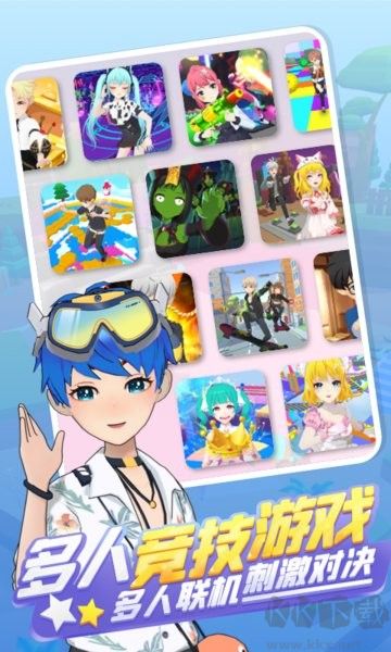 奇妙派对抢先版v4.1.1安卓版 