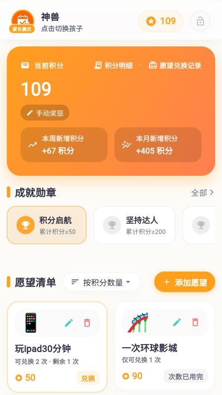 优学小助手免费版