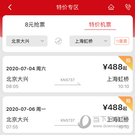 预订到便宜的飞机票